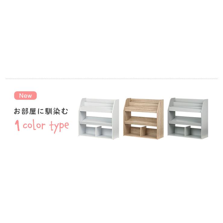 smart-i 絵本ラック 絵本棚 幅83cm 本棚 ブックラック ブックシェルフ