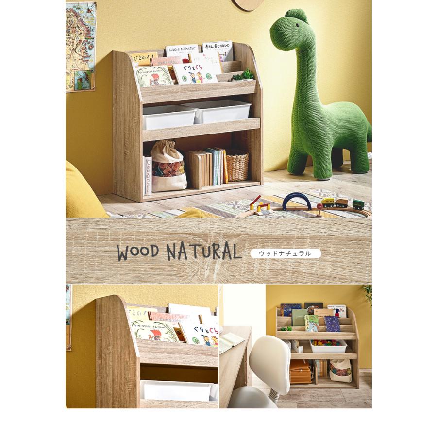 smart-i 絵本ラック 絵本棚 幅83cm 本棚 ブックラック ブックシェルフ