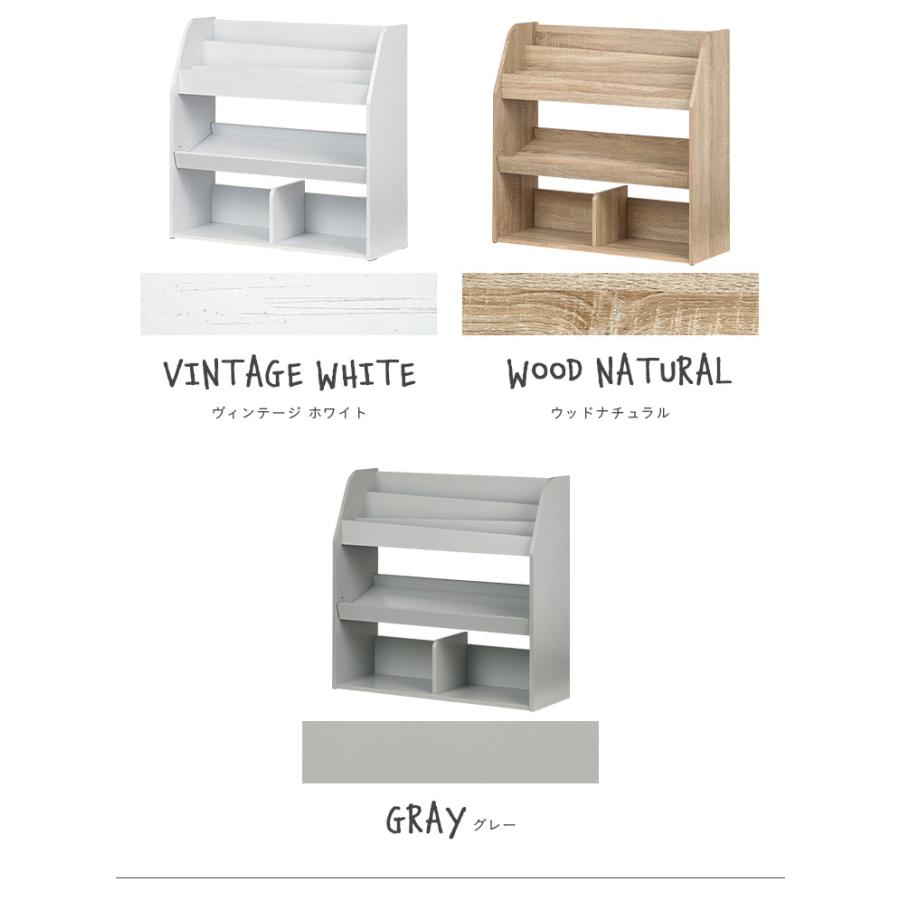 smart-i 絵本ラック 絵本棚 幅83cm 本棚 ブックラック ブックシェルフ