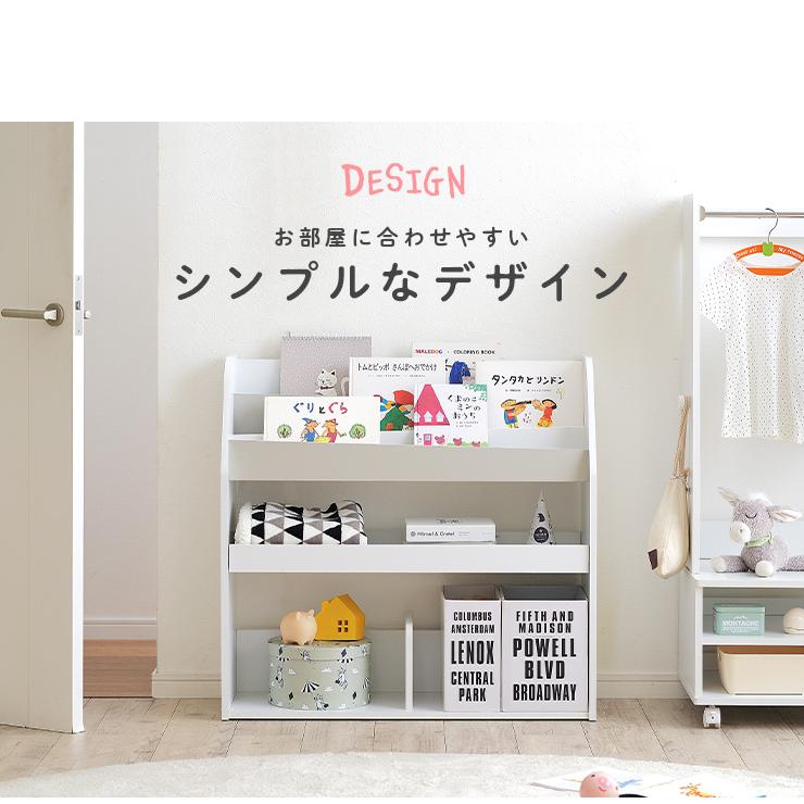 smart-i 絵本ラック 絵本棚 幅83cm 本棚 ブックラック ブックシェルフ