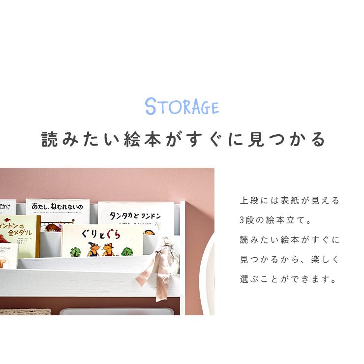 smart-i 絵本ラック 絵本棚 幅83cm 本棚 ブックラック ブックシェルフ