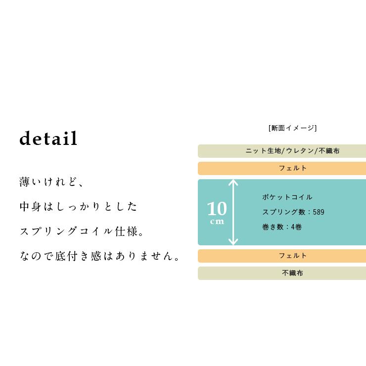 親子ベッドやロフトベッドに ポケットコイル 圧縮ロール梱包 薄型タイプ マットレス マット 寝具 セミダブルサイズ セミダブル Pearl(パール) SD 120x195cm｜mobel｜10