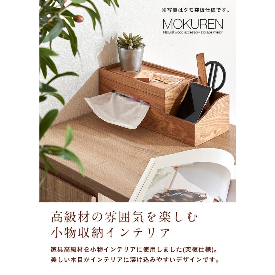 smart-i 高級材突板使用 MOKUREN(モクレン) ティッシュケース RF