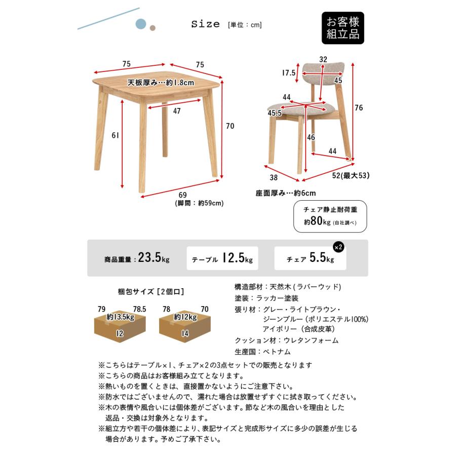 都内23区送料無料❗️ ダイニングテーブル　ダイニングチェア　３点セット✨ 東京都内23区配送無料】ダイニングテーブルチェアリビング椅子3点セット