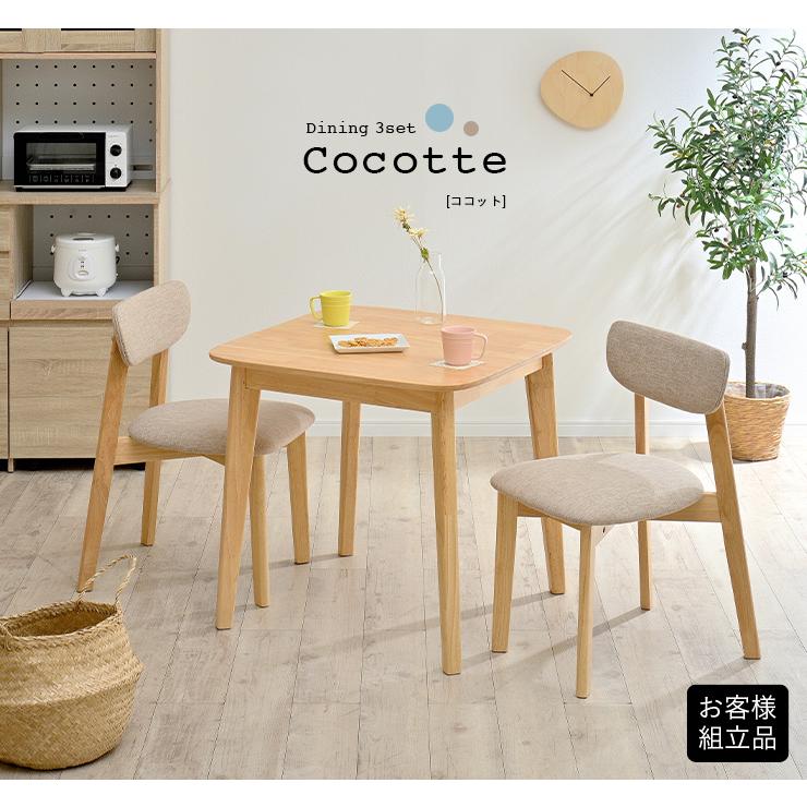 smart-i ダイニングテーブルセット ダイニングセット 2人用 ダイニング 