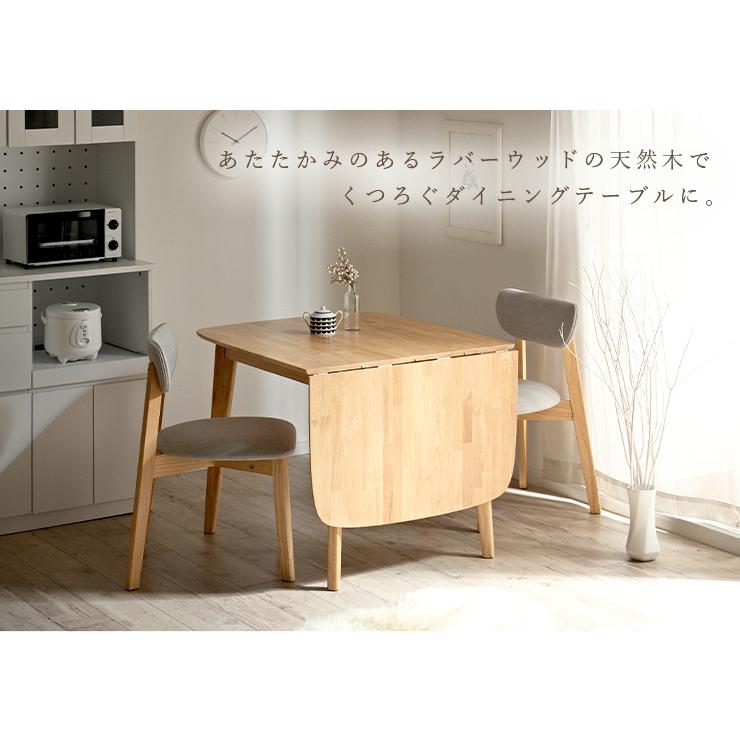 smart-i 伸長式 ダイニングテーブル ナチュラル 食卓テーブル 伸長