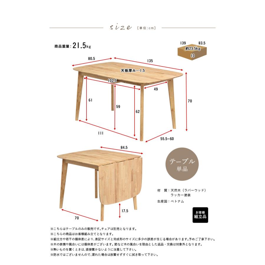 smart-i 伸長式 ダイニングテーブル ナチュラル 食卓テーブル 伸長