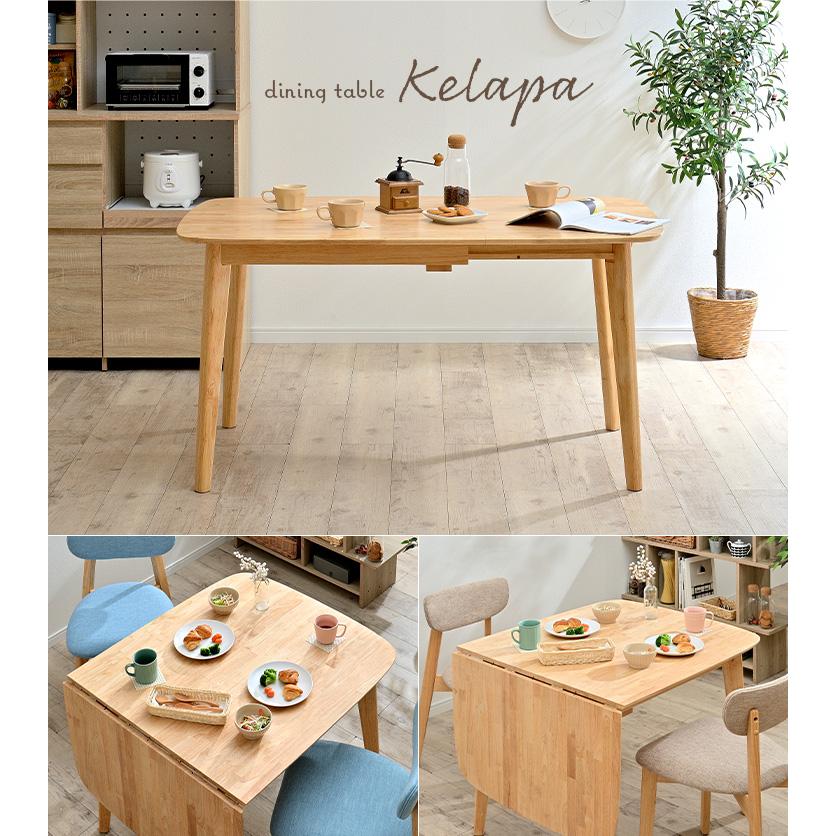 smart-i 伸長式 ダイニングテーブル ナチュラル 食卓テーブル 伸長