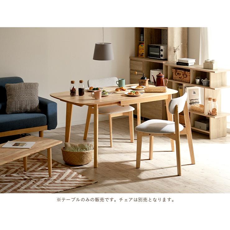 smart-i 伸長式 ダイニングテーブル ナチュラル 食卓テーブル 伸長