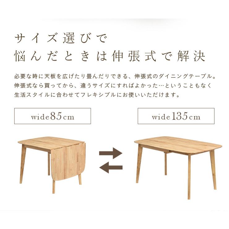 smart-i 伸長式 ダイニングテーブル ナチュラル 食卓テーブル 伸長