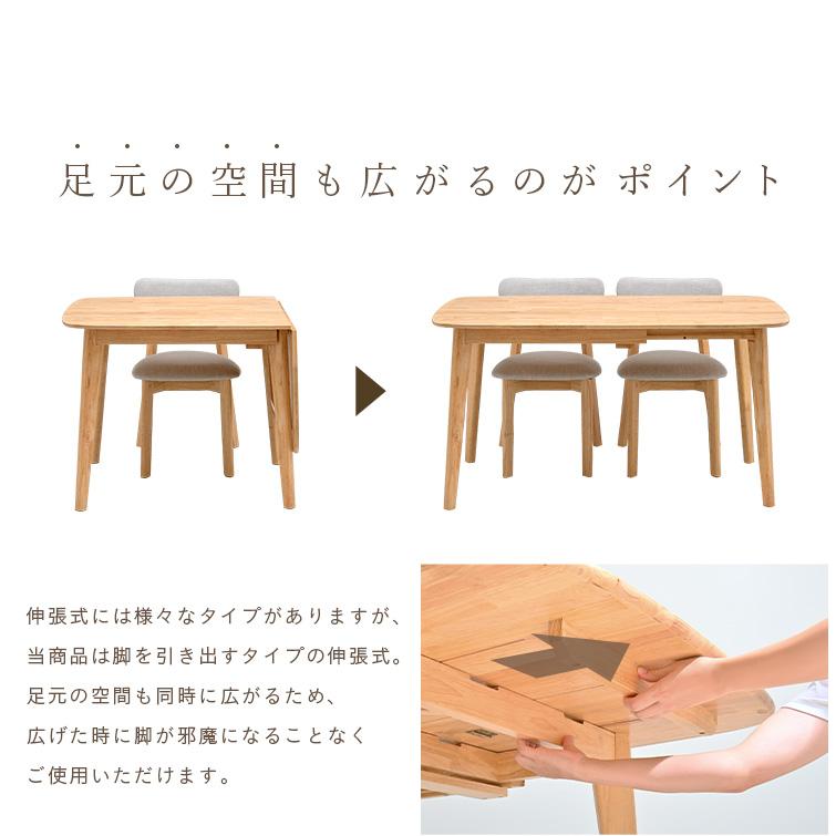 smart-i 伸長式 ダイニングテーブル ナチュラル 食卓テーブル 伸長