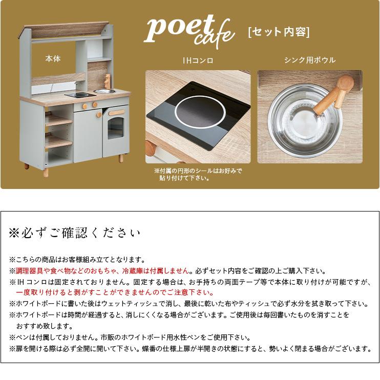 ままごとキッチン おままごとキッチン ままごとセット お店やさん お店屋さんごっこ おもちゃ おしゃれ ままごとセット 木製 Poet Cafe ポエトカフェ 2色対応 家具通販のメーベル 通販 Yahoo ショッピング