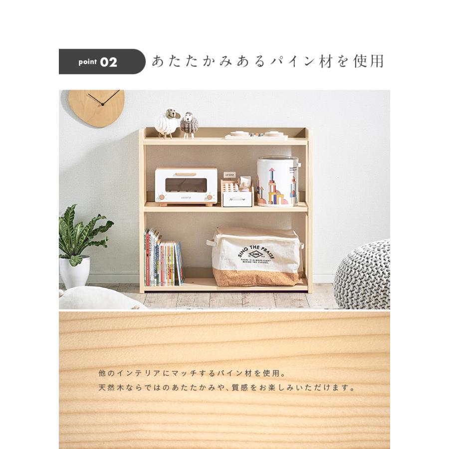 おもちゃ収納 おもちゃラック ランドセルラック ランドセル収納 絵本棚 絵本ラック 収納 木製 幅83cm おしゃれ マルチラック toytoy4(トイトイ4) 3色対応の画像