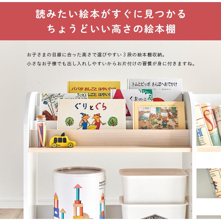 smart-i 絵本ラック 絵本棚 おもちゃ収納 おもちゃ箱 玩具箱 本棚