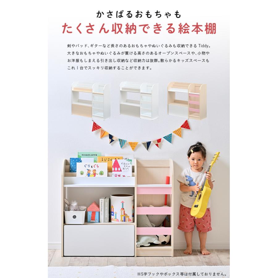 ②COCO様 絵本棚、玩具棚セット　40日発送 絵本ラック 幅82cm poet(ポエト) 2色対応の通販情報 - 家具通販の
