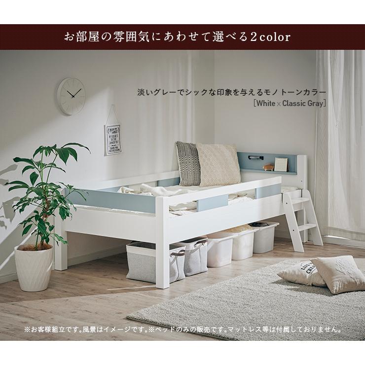 smart-i 梯子付き 宮付き ロータイプ シングルベット キッズベッド