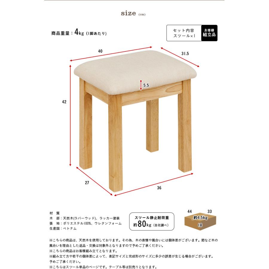 スツール ダイニング ダイニングチェア ベンチ 椅子 腰掛け 足置き オットマン 玄関 木製 おしゃれ Logicony stool(ロジコニースツール) 1脚単品 2色対応｜mobel｜04