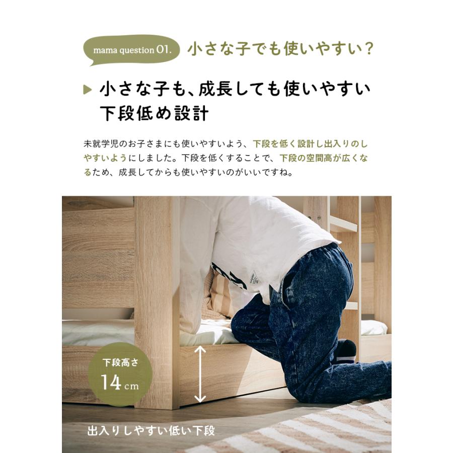 二段ベッド 大人用 子供 子育て中のママが開発した シンプル 2段ベッド ロータイプ 木製 おしゃれ フック棚付き sereno(セレーノ) 3色対応の画像