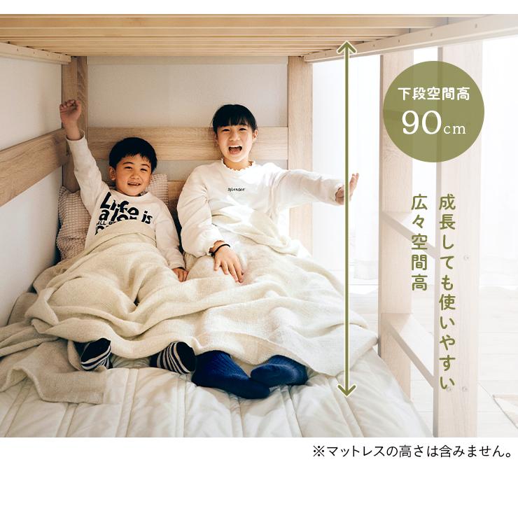二段ベッド 大人用 子供 子育て中のママが開発した シンプル 2段ベッド ロータイプ 木製 おしゃれ フック棚付き sereno(セレーノ) 3色対応の画像