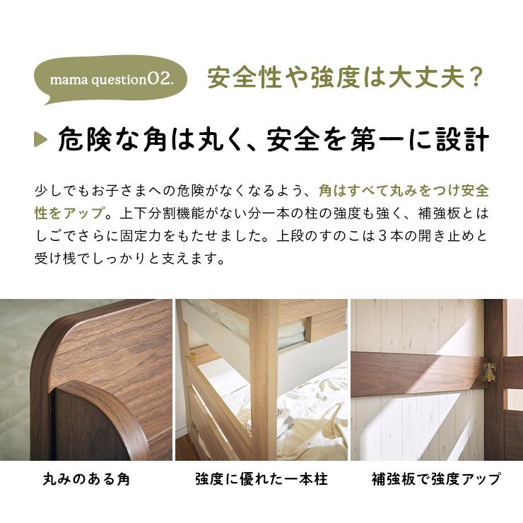 二段ベッド 大人用 子供 子育て中のママが開発した シンプル 2段ベッド ロータイプ 木製 おしゃれ フック棚付き sereno(セレーノ) 3色対応の画像