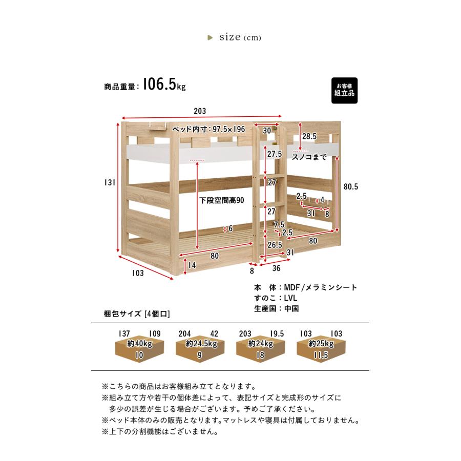 二段ベッド 大人用 子供 子育て中のママが開発した シンプル 2段ベッド ロータイプ 木製 おしゃれ フック棚付き sereno(セレーノ) 3色対応の画像