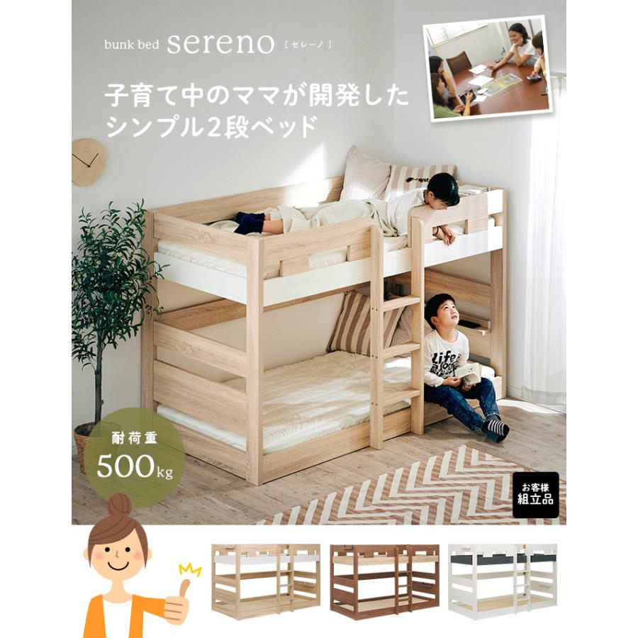 smart-i 子育て中のママが開発した シンプル 二段ベッド 2段 smart-i 子育て中のママが開発した シンプル 二段ベッド 2段