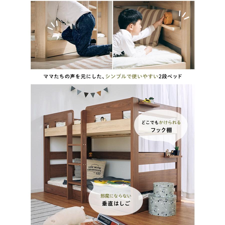 二段ベッド 大人用 子供 子育て中のママが開発した シンプル 2段ベッド ロータイプ 木製 おしゃれ フック棚付き sereno(セレーノ) 3色対応の画像