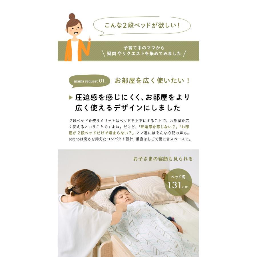 二段ベッド 大人用 子供 子育て中のママが開発した シンプル 2段ベッド ロータイプ 木製 おしゃれ フック棚付き sereno(セレーノ) 3色対応の画像