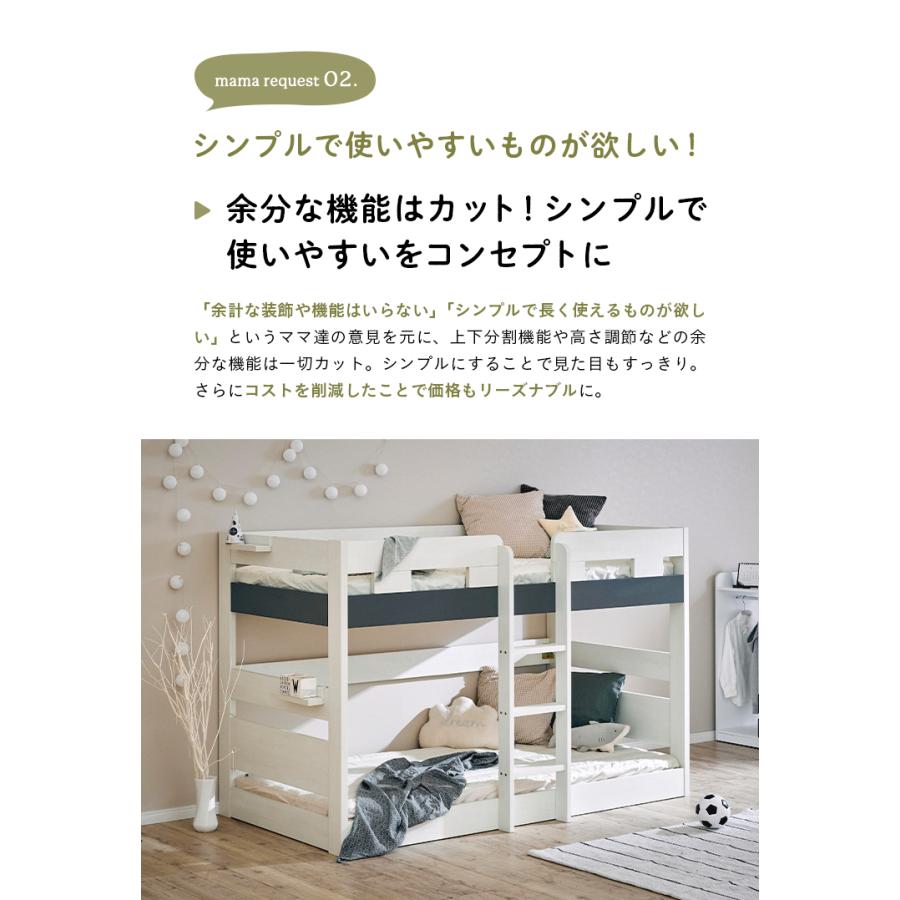二段ベッド 大人用 子供 子育て中のママが開発した シンプル 2段ベッド ロータイプ 木製 おしゃれ フック棚付き sereno(セレーノ) 3色対応の画像