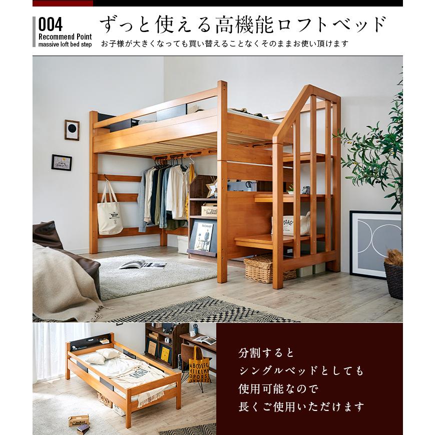 システムベッド ロフトベッド 階段付き S 木製 シングル ベッド ロータイプ 楽天市場】【お得クーポン配布中】ロフトベッド 階段付き 木製