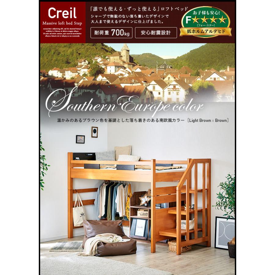smart-i 階段付き ロフトベッド システムベッド ロフトベット システム