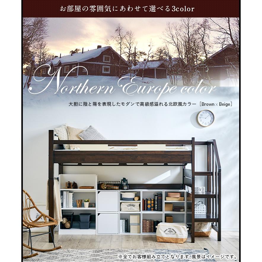 smart-i 階段付き ロフトベッド システムベッド ロフトベット システム