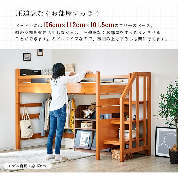 【相談中】階段付きロフトベッド ニトリ（NITORI） 高さ2段階式階段付きロフトベッド(BK) : ニトリ