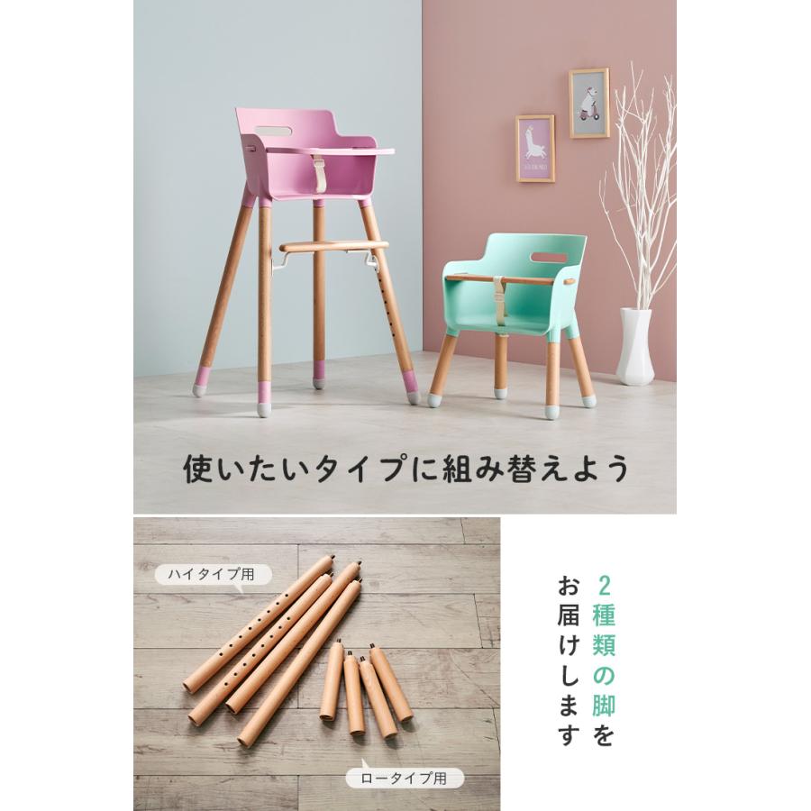 smart-i 2way仕様 テーブル付き 高さ調節可能 ベビーチェア ベビー