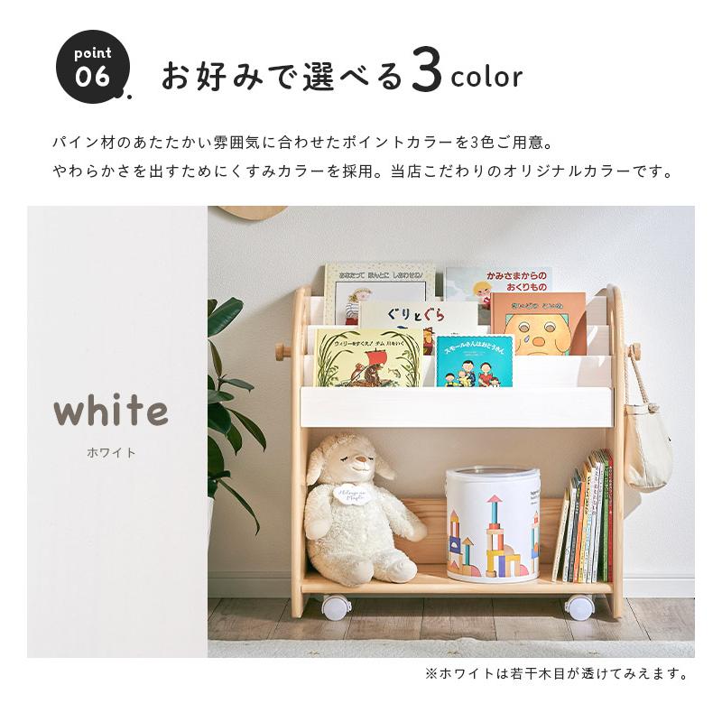 smart-i 絵本ラック 絵本棚 おもちゃ収納 キャスター付き おもちゃ