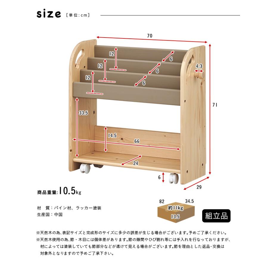 smart-i 絵本ラック 絵本棚 キャスター付き 本棚 ブックラック ブック