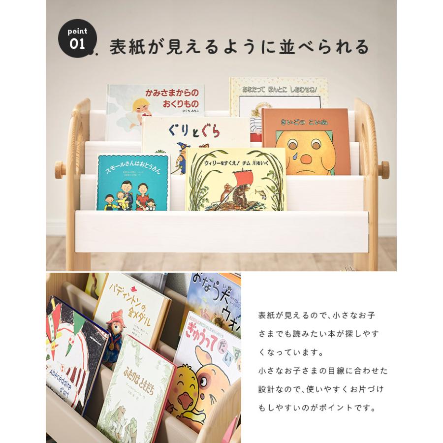 smart-i 絵本ラック 絵本棚 おもちゃ収納 キャスター付き おもちゃ