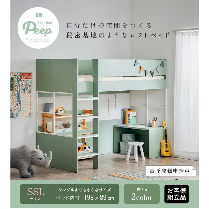 smart-i システムベッド 子供 大人用 ハイタイプ ロフトベッド 机付き 