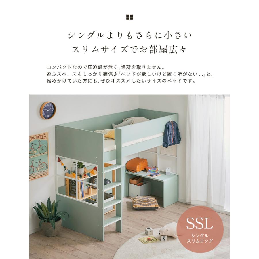 smart-i システムベッド 子供 大人用 ハイタイプ ロフトベッド 机付き