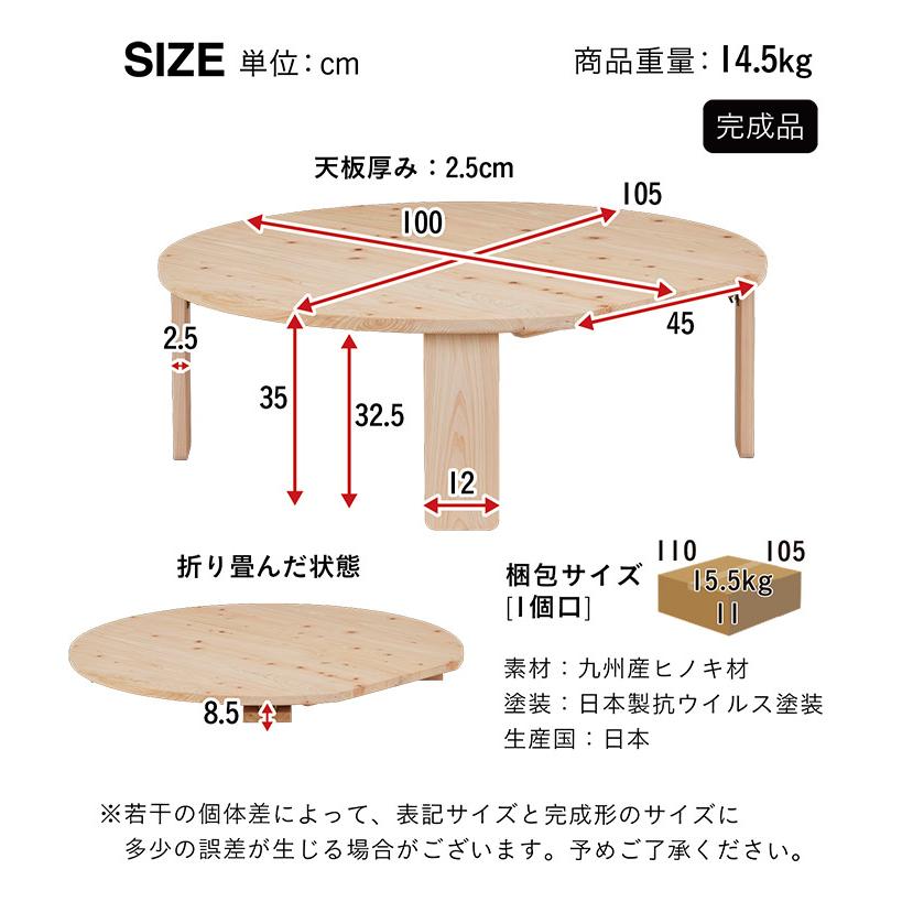 3年保証 抗ウイルス塗装 日本製 完成品 ひのきのちゃぶ台 折りたたみ