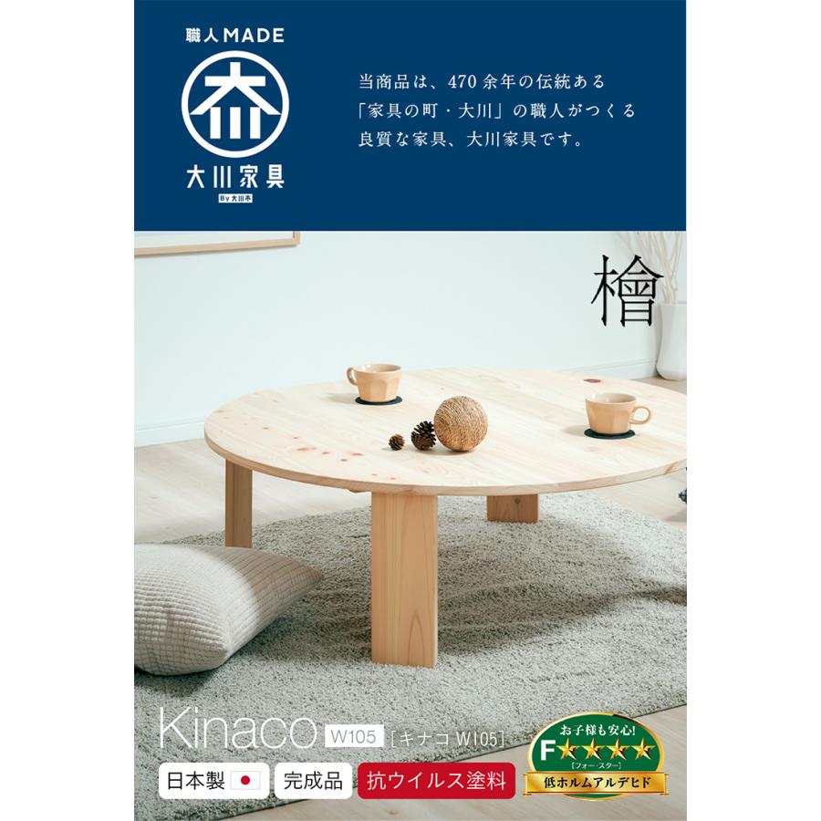 3年保証 抗ウイルス塗装 日本製 完成品 ひのきのちゃぶ台 折りたたみ