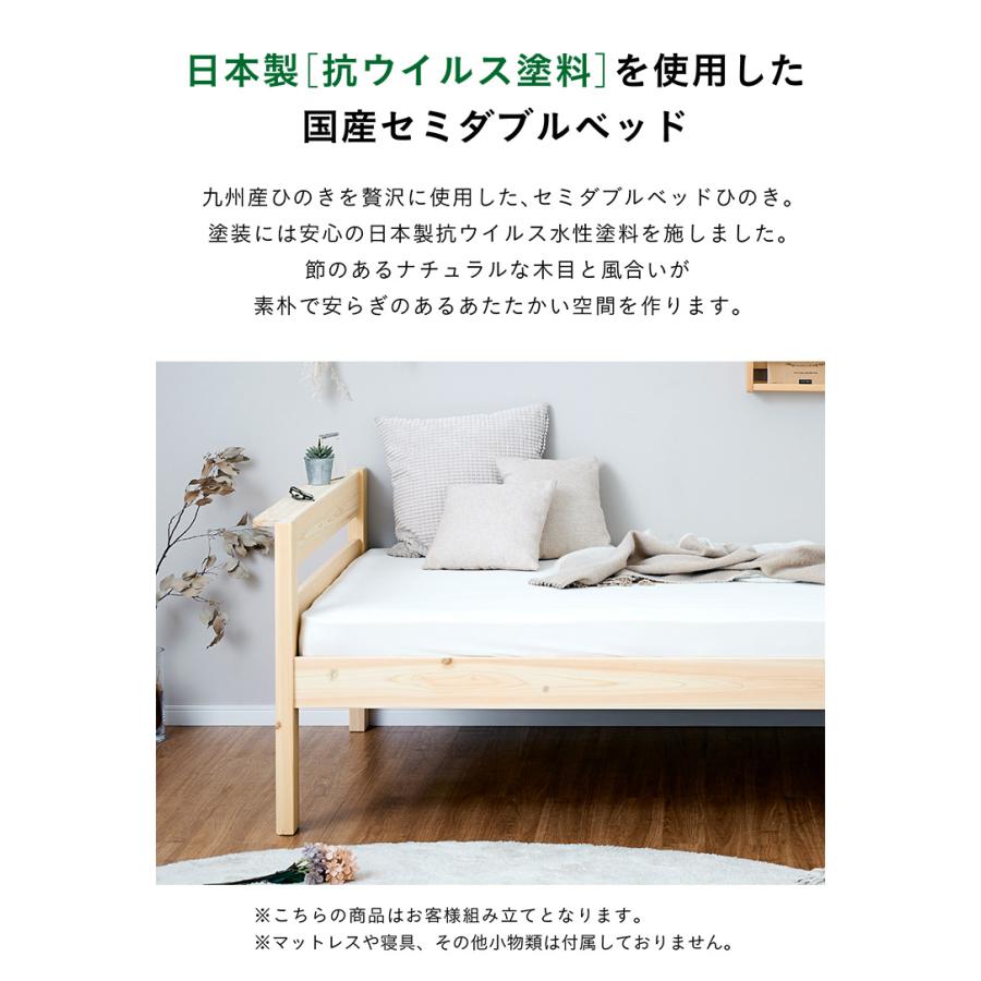 smart-i 5年保証 国産 抗ウイルス塗装 九州産ひのき使用 セミダブル