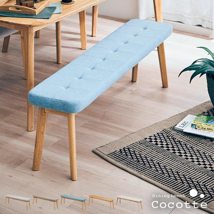 【ダイニングセット2/5】ベンチ　椅子　ダイニングチェア ダイニングセット2/5】ベンチ 椅子 ダイニングチェア 【公式通販】