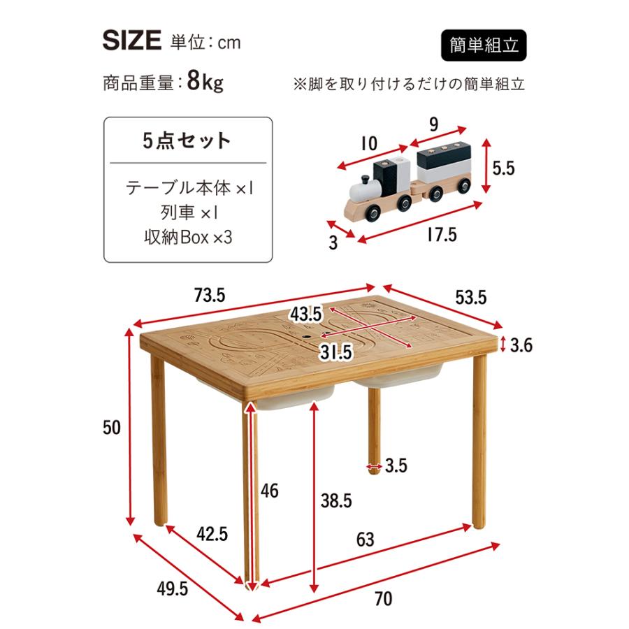 天板リバーシブル仕様 列車付き プレイテーブル 5点セット キッズテーブル キッズデスク 子供用机 デスク 机 幼児 男の子 女の子 北欧 asweets(アスウィーツ)｜mobel｜03