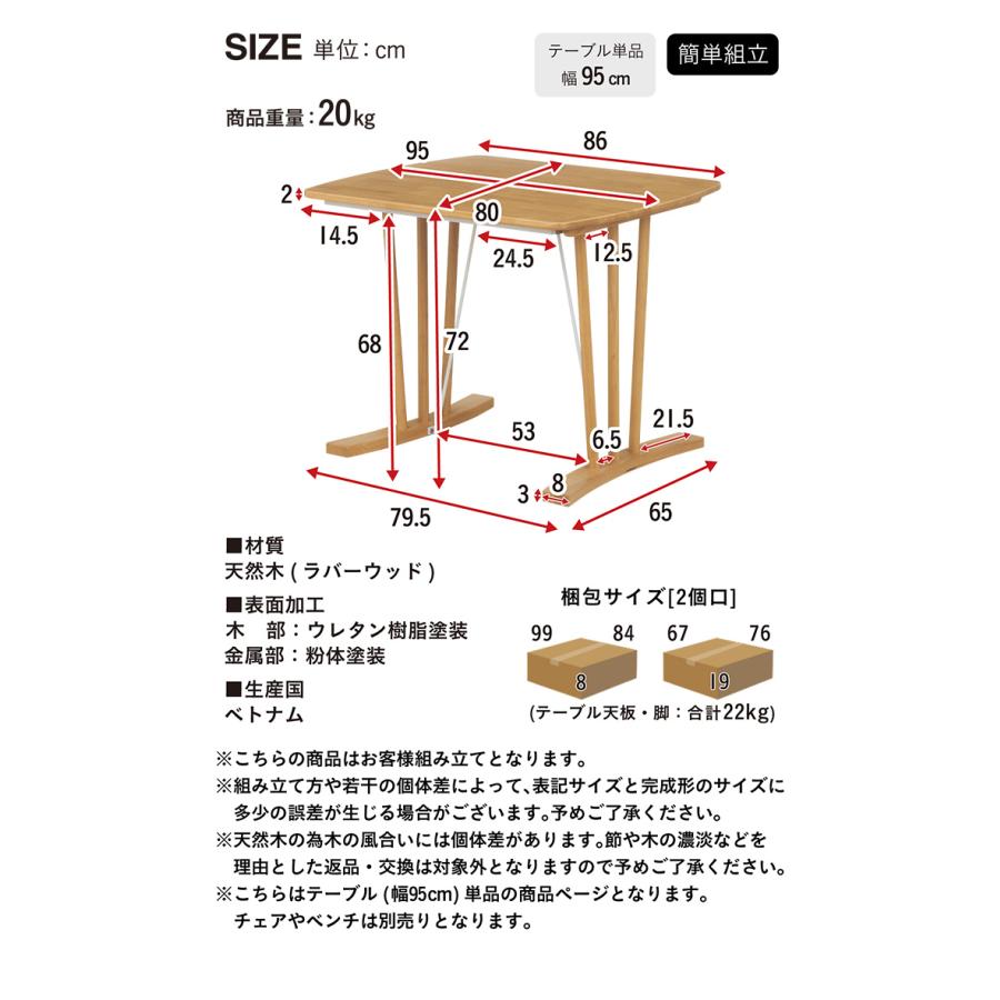 ダイニングテーブル 幅95cm 長方形 ダイニング テーブル 食卓テーブル おしゃれ 2人用 木製 ラバーウッド テーブル単品 Berks(バークス) 3色対応｜mobel｜05