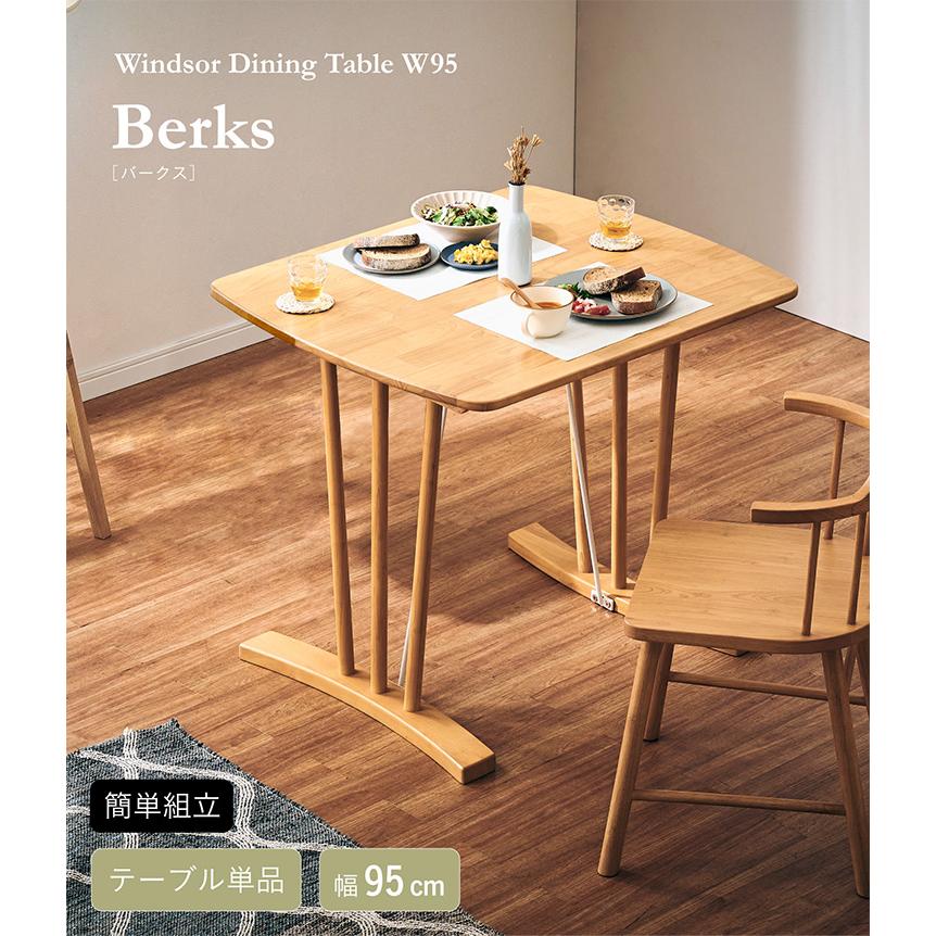 ダイニングテーブル 幅95cm 長方形 ダイニング テーブル 食卓テーブル おしゃれ 2人用 木製 ラバーウッド テーブル単品 Berks(バークス) 3色対応｜mobel｜11