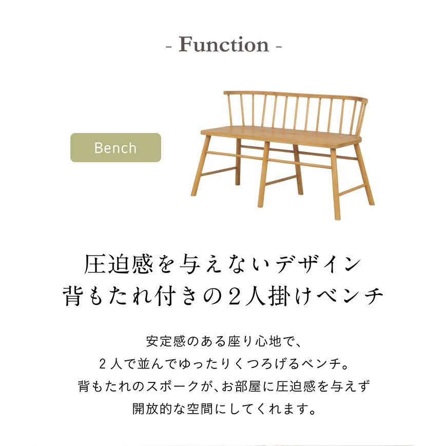 smart-i 完成品 背もたれ付き ダイニングベンチ ダイニングチェア 