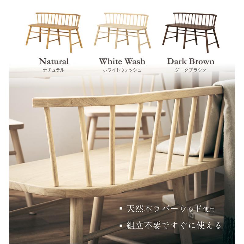 smart-i 完成品 背もたれ付き ダイニングベンチ ダイニング smart-i 完成品 背もたれ付き ダイニングベンチ ダイニング