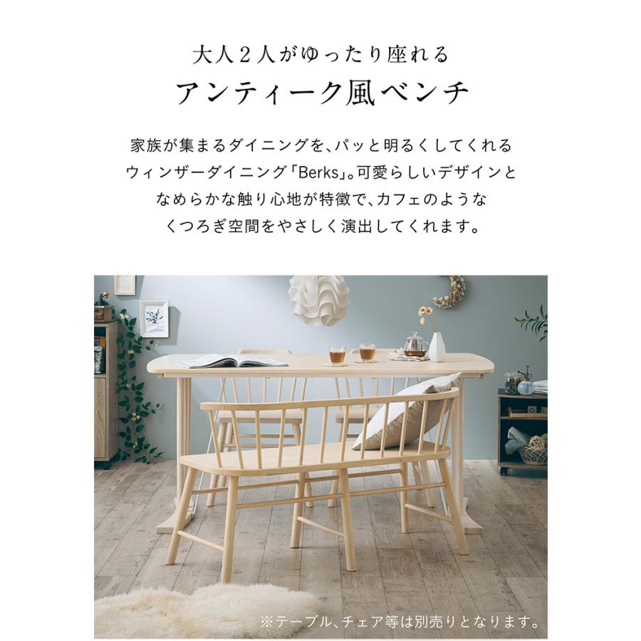 smart-i 完成品 背もたれ付き ダイニングベンチ ダイニング smart-i 完成品 背もたれ付き ダイニングベンチ ダイニング