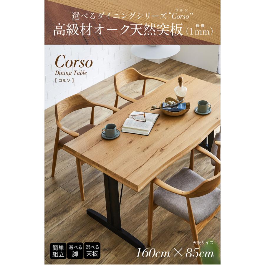 smart-i オーク天然突板使用 幅160cm ダイニングテーブル ダイニング